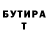 ГАШИШ Изолятор Unan Vartanov