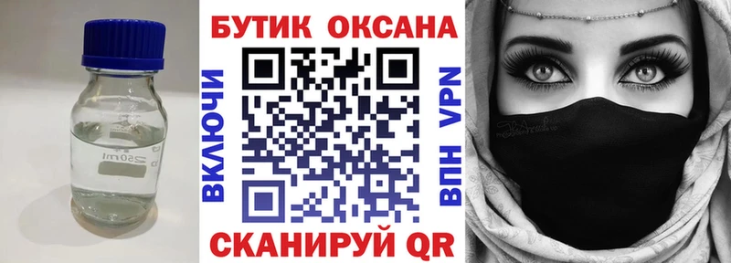 Бутират оксана Купить Бавлы
