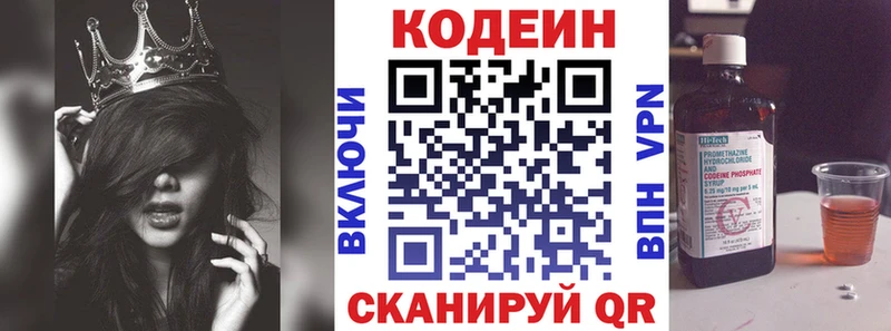 Кодеиновый сироп Lean Purple Drank  Купить  Бавлы 