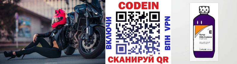 Codein Purple Drank Бавлы