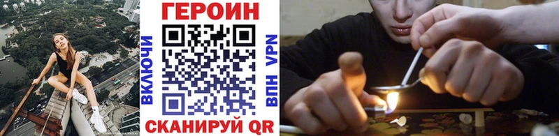 ГЕРОИН Heroin  Купить  Бавлы 