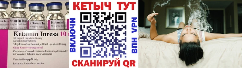 Кетамин VHQ Бавлы