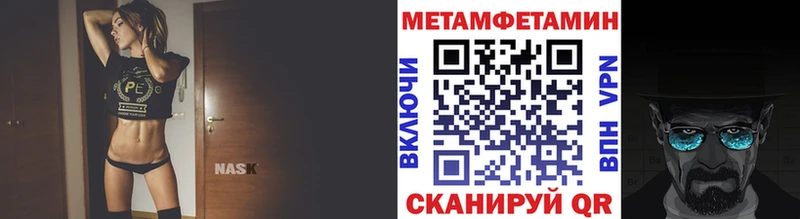МЕТАМФЕТАМИН Декстрометамфетамин 99.9% Купить где Бавлы